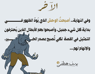 Designing short Arabic writings