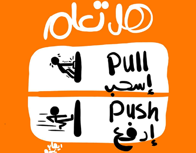 pull&push