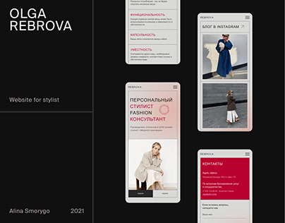 Landing page design for fashion stylist