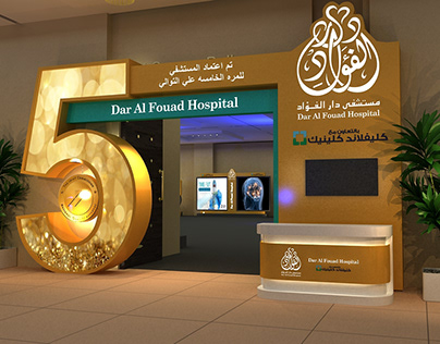 Dar Al Fouad Hospital Event