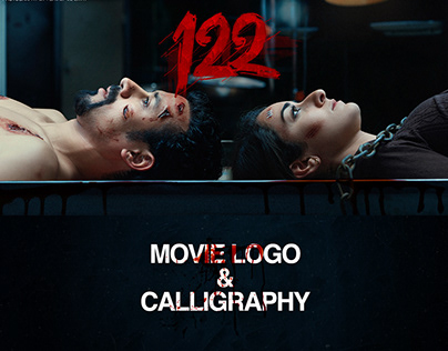122 Movie Logo & Calligraphy