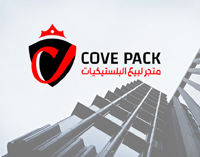 لوجو لشركة Cove Pack للبلاستيكيات بمملكة البحرين