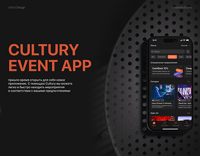 Cultury event app