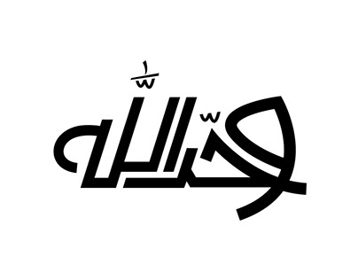 Collection of Arabic typography