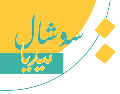 Social media posts _ Arabic language day