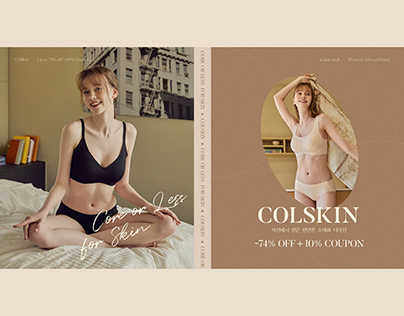 Fashion Promotion : COLSKIN
