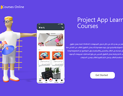 Online Course App
