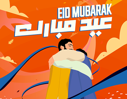 Eid Mubarak / Eid Poster Design / Illustration