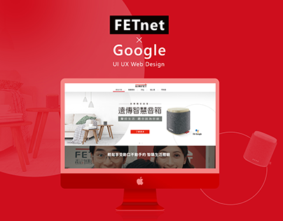 FETnet X Google 智慧音箱產品官網