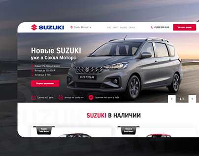Landing Page for SUZUKI | Лендинг продажи авто | Сузуки