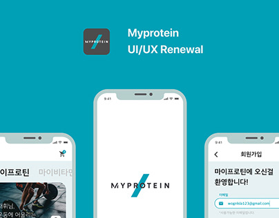 Myprotien App UI/UX Renewal