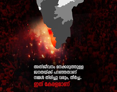 Stand With Kerala