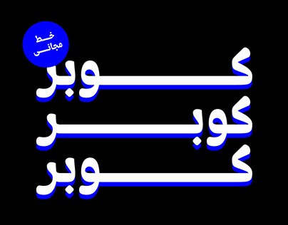 Cooper Arabic - Free Font