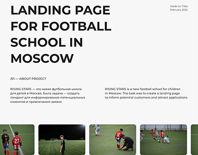 Landing page | Football school | Soccer school