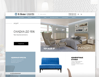 Дизайн сайта мебельного интернет-магазина