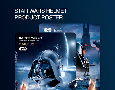 Darth Vader helmet SMD