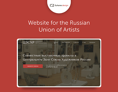 Website for the Russian Union of Artists