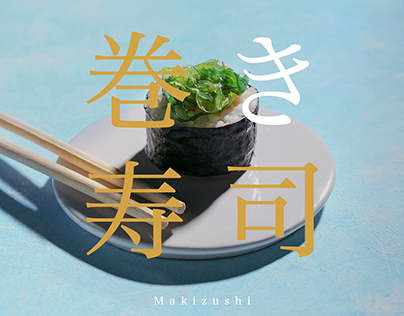 Makizushi 巻き寿司