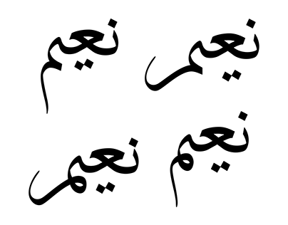 Digtal Arabic Calligraphy