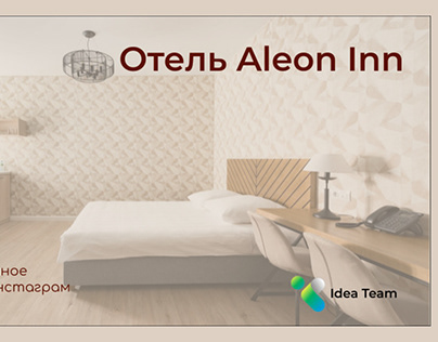 Hotel Aleon Inn