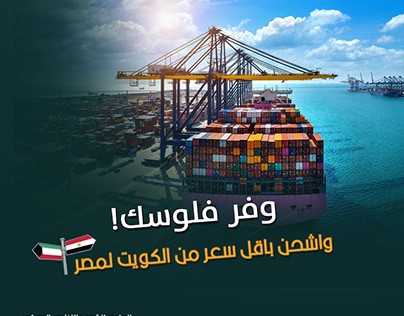El-Oqaby for international shipping
