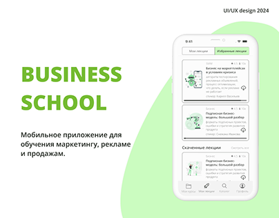 mobile app BUSINESS SCHOOL UX/UI