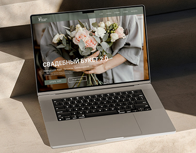 landing page wedding florist/ лендинг свадебный флорист