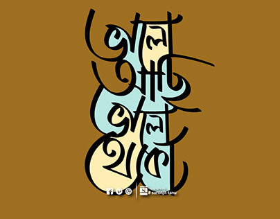 Daily Bangla Typography