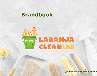 Клининговая компания "Laranja Clean LDA"