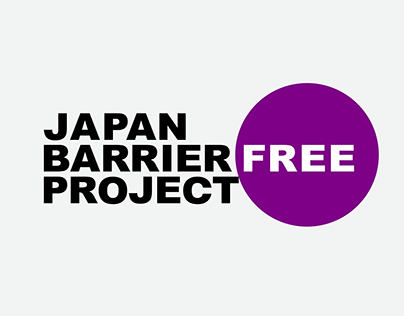 Logo Design for JAPAN BARRIER FREE PROJECT