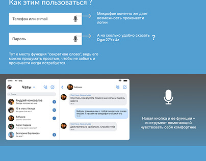 Идея новой функции для пожилых людей в Вконтакте.