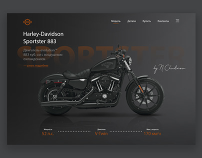 Harley Davidson Photoshop
