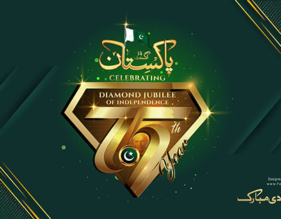 75th year Diamond Jubilee- Celebrating