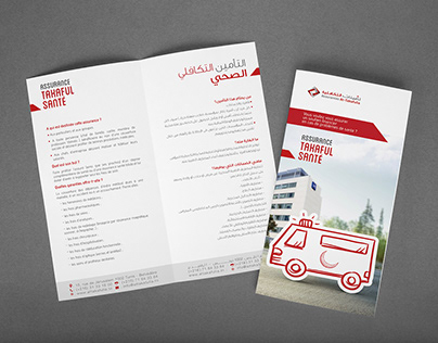 Attakafulia - branding Concept | Flyer | Contrat