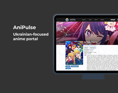 AniPulse - AnimePortal for Ukrainian audience || UI/UX