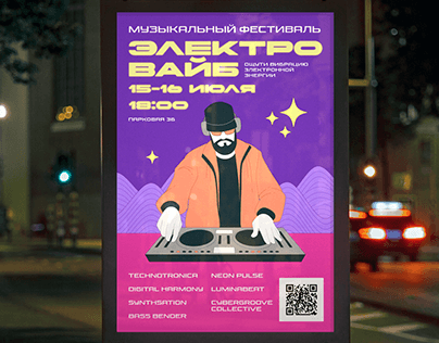 Digital Poster for Music Festival