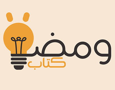شعار ومضة | Logo