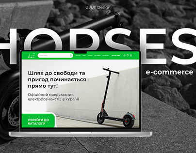 Web design e-commerce Electric scooter