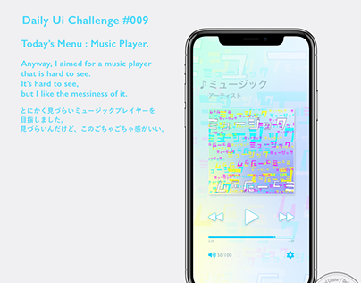 Daily Ui Challenge #009 : Music Player