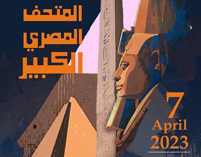 The Grand Egyptian Museum (Poster)