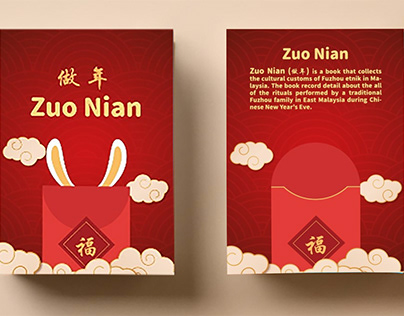 Book Slipcase Design Tittle : Zuo Nian (做年)
