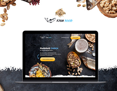 Дизайн Landing Page для компании рыбных снеков