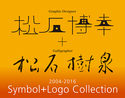 Symbol+Logo Collection