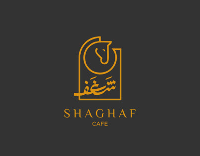 مقهى شغف | SHAGHAF Cafe