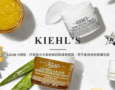Web Design-Kiehl's