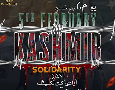 Kashmir day 5th February Solidarity day