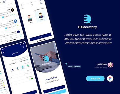 E-Secretary Mobile App