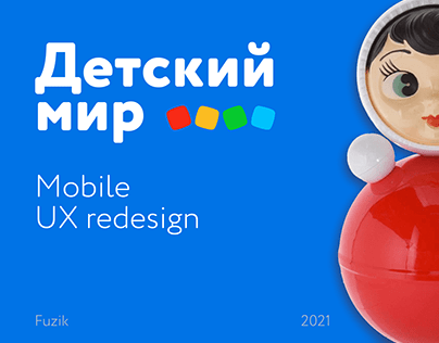 Detmir.ru Mobile UX redesign (Детский мир)