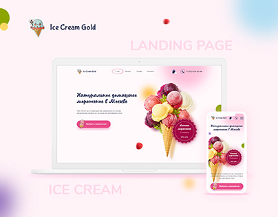 Ice cream | Landing page