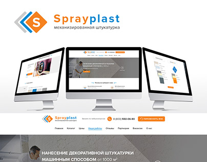 "Sprayplast" e-commerce